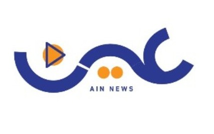 عين الإخبارية