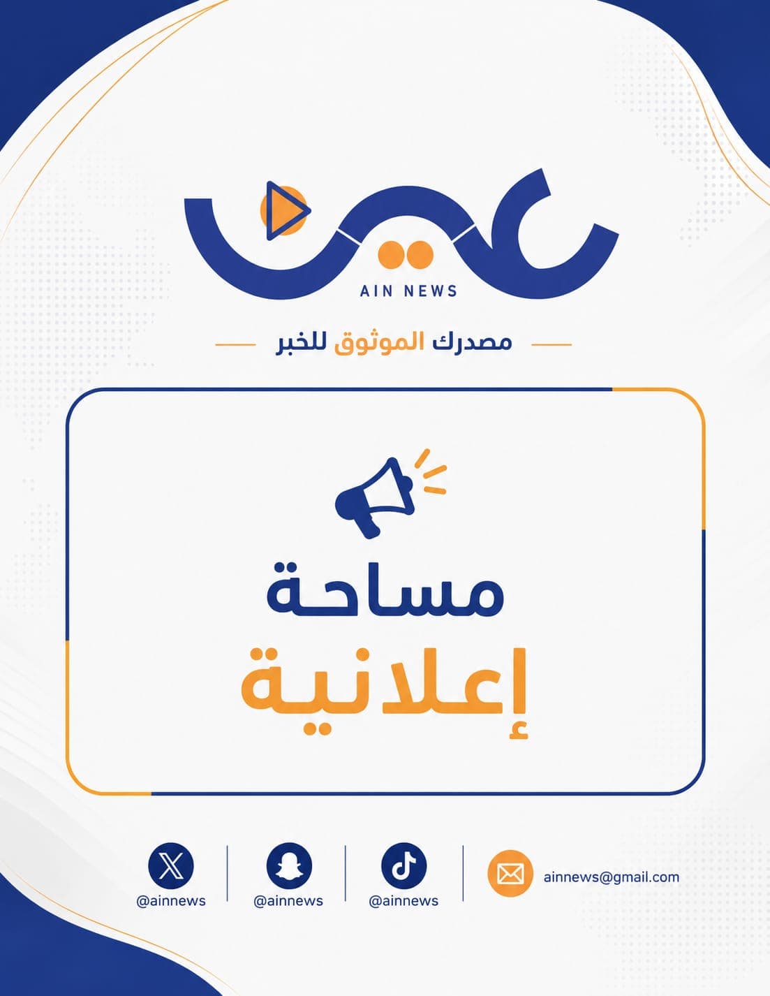صيانة ثلاجات سامسونج عين شمس